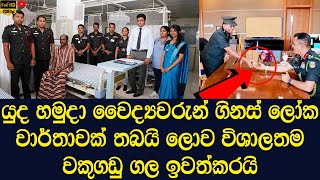 Details Army doctors remove the world's largest kidney stone and enter the Guinness Book of Records News