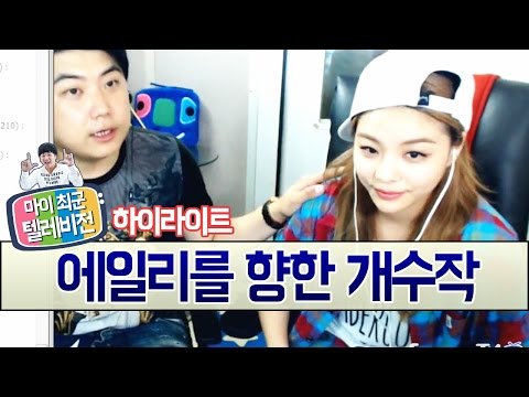마최텔 HL1 [에일리를 향한 최군의 개수작] [oh Hot] - KoonTV