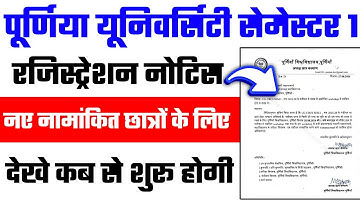 Purnea University Sem 1 Registration Date 2024 | Purnea University UG SEMESTER 1 Registration Date