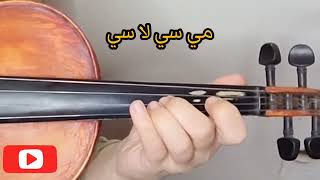 تعليم عزف موسيقى ملاكي اسكندرية 🎻🌹 من طلباتكم 🎻🎼