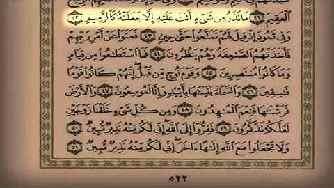 سورة الذاريات القارئ سلمان العتيبي