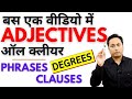 Adjectives क्या होते हैं? - Adjective Phrases/Clauses & Degrees of Adjectives in English Grammar