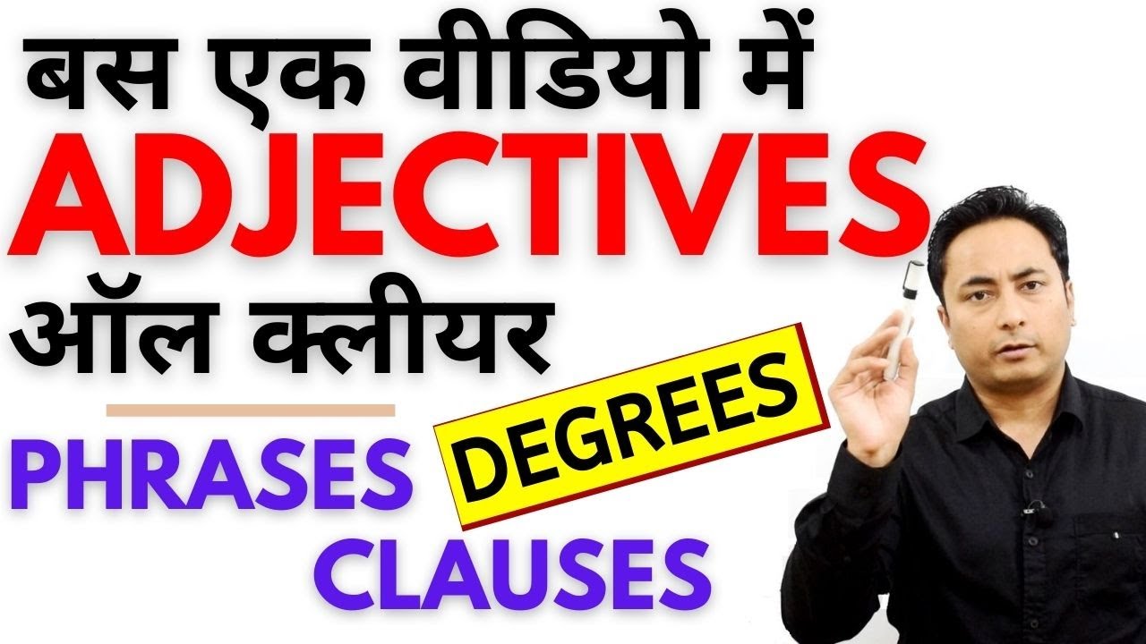 Adjectives क्या होते हैं? - Adjective Phrases/Clauses & Degrees of Adjectives in English Grammar