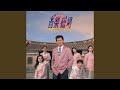 月娘半屏圓 月娘半屏圓