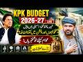 LIVE | KPK Budget 2026-27 | Govt Employees Salaries and Pension Increases | CM Sohail Afridi