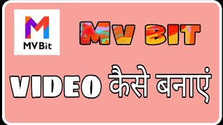 Mv bit video kaise banaye ! Fun ciraa channel screenshot 4