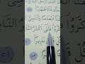 سورة الفرقان الأية 48 إلى 52 القارئ سعد الغامدي