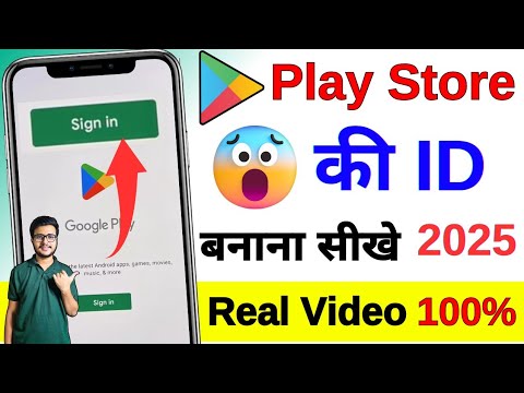 Playstore ki id