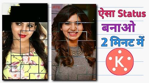 New puzzle trending whatsapp status video editing in kinemaster | status kaise banaye |