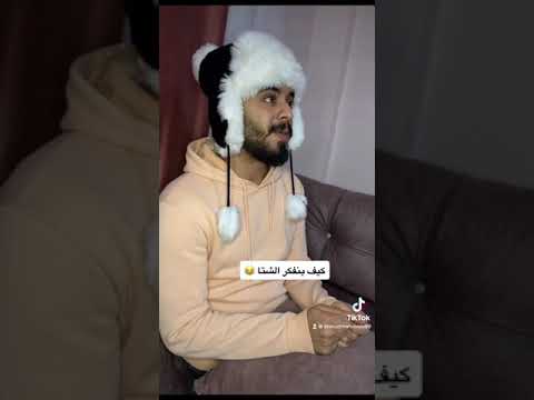 فصل الشتا