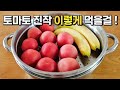 토마토 이렇게 먹으면 항산화력 10배 높아져요👍피부건강 면역력 항염 함암에 좋은 토마토 스무디💯