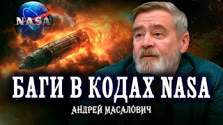 видео: История всё помнит, или Как женщина спасла NASA | КиберДед Андрей Масалович картинка: История всё помнит, или Как женщина спасла NASA | КиберДед Андрей Масалович