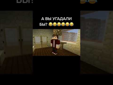 Жил был, розовый дом, а ты бы отгадал? #shorts #minecraft