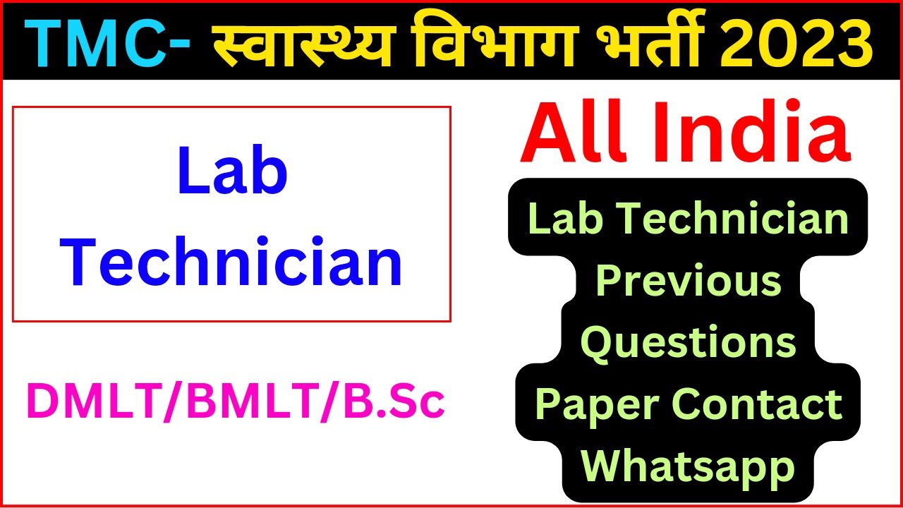 TMC Lab Technician Vacancy 2023, Lab Technician Jobs, DMLT, BMLT, B.Sc
