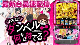 やっちゃんの崖っぷちスロパチ生活の配信のサムネイル画像
