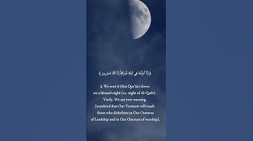 Al Menshawy - Surah Ad Dukhan 01 | المنشاوي - سورة الدخان 01