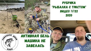 Рыбалка 2020. Рыбалка в сентябре. Фидер. Фидер на Десне 2020. Фидерная  рыбалка. рыбалка на десне