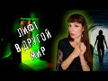 МИСТИЧЕСКАЯ ИГРА - Лифт в ИНОЙ МИР ✯ #игры_в_темноте