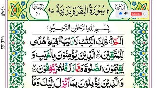 Surah Al-Baqarah ??Full Live | Sheikh Siraj Ur Rehman With Arabic| Surah Baqrah | سورة البقره | Live