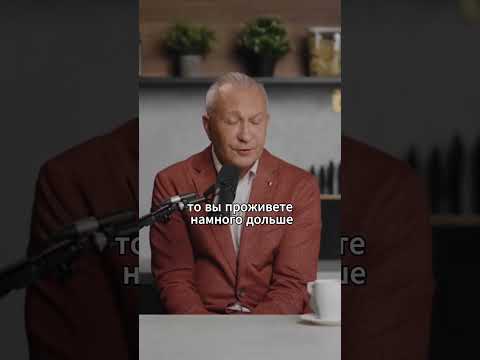 Четвертый принцип долголетия