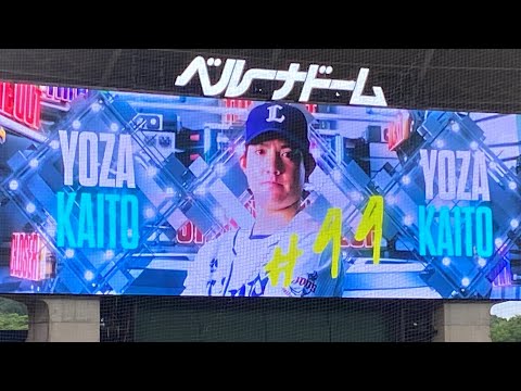 2022/6/8 西武vs巨人 ライオンズ 試合前 スタメン発表