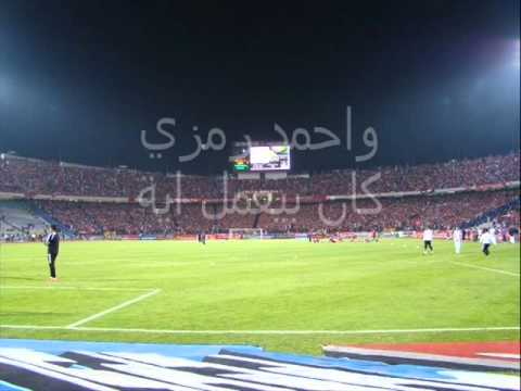 اغاني التراس اهلاوي 6 1 و 4 2