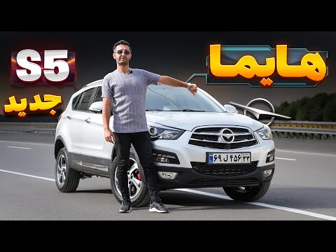 تست و بررسی هایما 5 جدید با سالار ریویوز