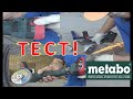 Как режет аккумуляторная УШМ Metabo WB 18 LTX BL 125 Quick, На сколько хватает аккумулятора