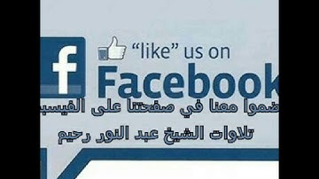 صﻻة التراويح الليلة السادسة للقارئ عبد النور رحيم