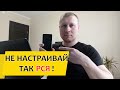 РСЯ на сайт Квиз | Почему нет заявок?