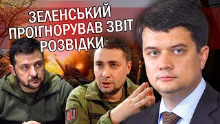 РАЗУМКОВ: НАСТУП на Харків – ЛИШЕ ПОЧАТОК. Місто ЗІТРУТЬ РСЗВ та КАБами. Буданов ПОПЕРЕДЖАВ