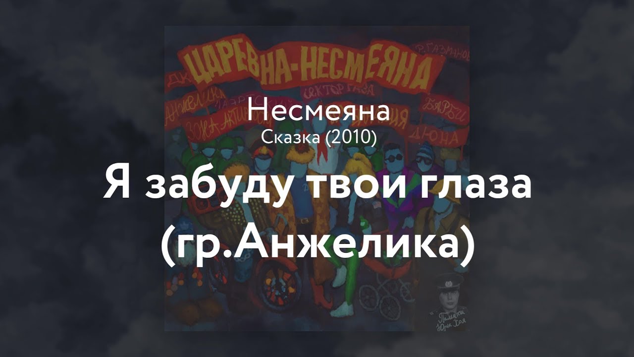 Детская песня осень несмеяна. Текст песни несмеяна. Осень в золотой косынке. Осень несмеяна песня. Царевна несмеяна ноты для фортепиано.