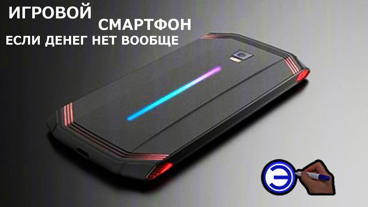 ТОП 5 САМЫХ ДЕШЕВЫХ ИГРОВЫХ СМАРТФОНОВ - YouTube
