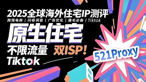 2025年最新住宅IP测评|代理IP测评|IP代理测评