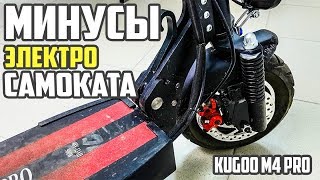 картинка: Минусы электросамоката Kugoo m4 pro? #54 Просто Техника