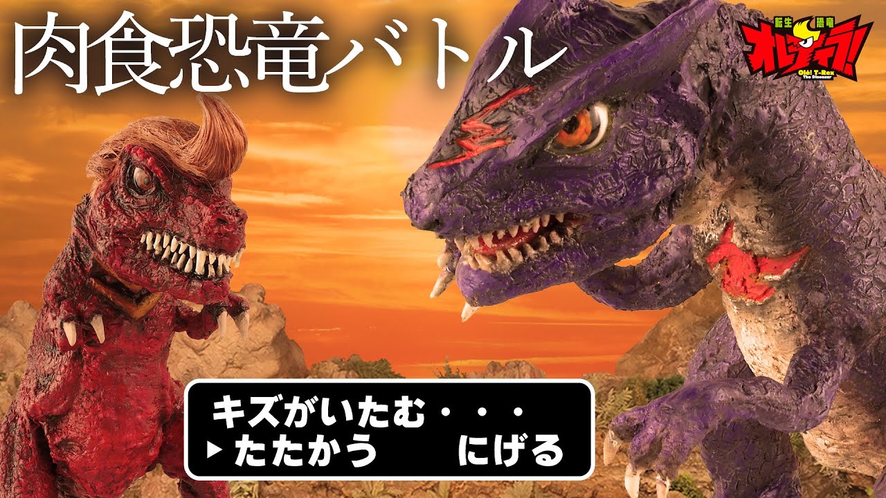 生産完了名機やっぱこれだねT-rex mudhoney