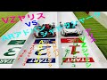 【ミニ四駆】初めてのVZシャーシNo.9　VZパワーダッシュvsARハイパーダッシュ3　＃141　【Mini 4WD】First VZ chassis No.9