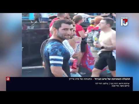 וִידֵאוֹ: איורי אתנו מאת האמנית אנלי אקינדה בפורמט מדיה מעורבת