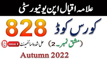 AIOU Solved Assignment No 2 Code 828 Autumn 2022 | Asad all info official