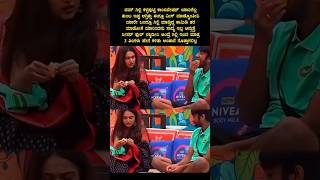 ಗಿಲ್ಲಿ🥰ಕಳ್ಳಪುಟ್ಟಿ #gilli #spandana #bbk12 #contestants #gillinata #biggbosskannada #biggboss