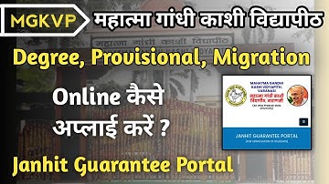 MGKVP Degree, Provisional, Migration ke liye online apply kare | Mahatama Gandhi Kashi Vidyapeeth