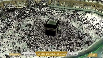 🔴 Live Makkah سورة آل عمران / سورة النساء بصوت القارئ علي عبدالله جابر - رحمه الله