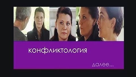 "Conflictology" 3, english : Deep Democracy on Russian TV - Drs. Max + Ellen Schupbach