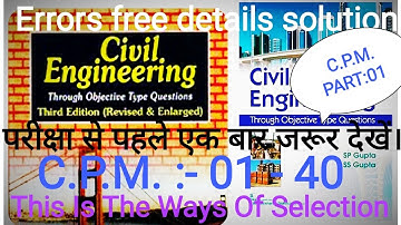 Gupta and Gupta Civil Engineering Error free Solution Construction planning and management(CPM): P-1