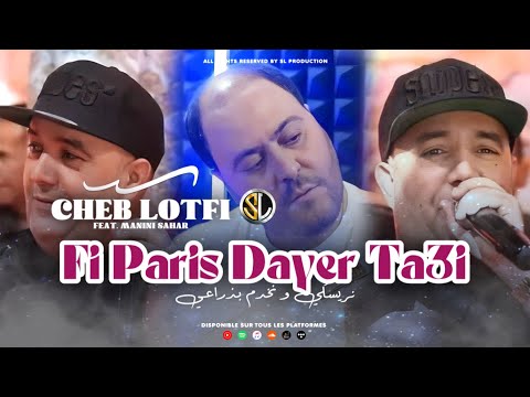 Cheb Lotfi 2023 Fi Paris Dayer Ta3i نريسكي و نخدم بذراعي Avec Manini Sahar Live Solazur