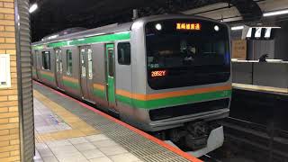 E231系1000番台コツS-03編成+コツK-08編成恵比寿発車