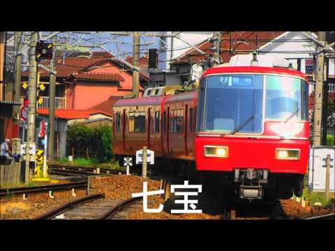 鉄音まいが「チューリップ」の曲で名鉄津島線の駅名を歌います。