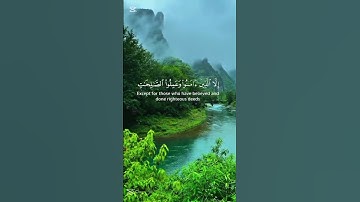 #اكسبلور القران الكريم راحة نفسية # سورة العصر #