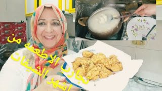 سلق القرنبيط بنصف كوب لبن   عملته اشهر شيفة أجربه واقولكم طعمه لذيذ ولا لا وخلطتها الجبارة?