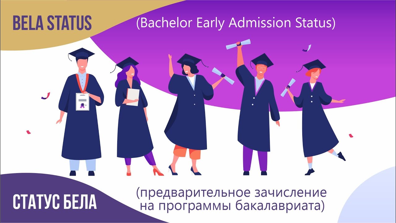 BELA Status Bachelor Early Admission Status YouTube